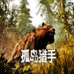生存孤岛猎手内购修改版 Logo